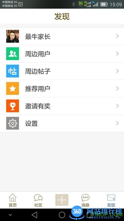 千岛湖百姓网手机版下载