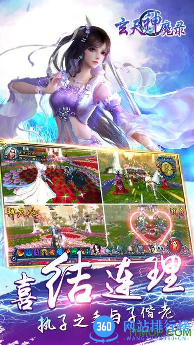 九游玄天神魔录手游 v1.1.5 安卓版 1