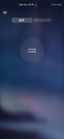 瑞思迈AirMini软件 <a href=/zt/4097-0.html target=_blank class=infotextkey>健康监测app</a>