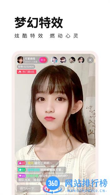 杏花直播 v1.32.01最新安卓版 1