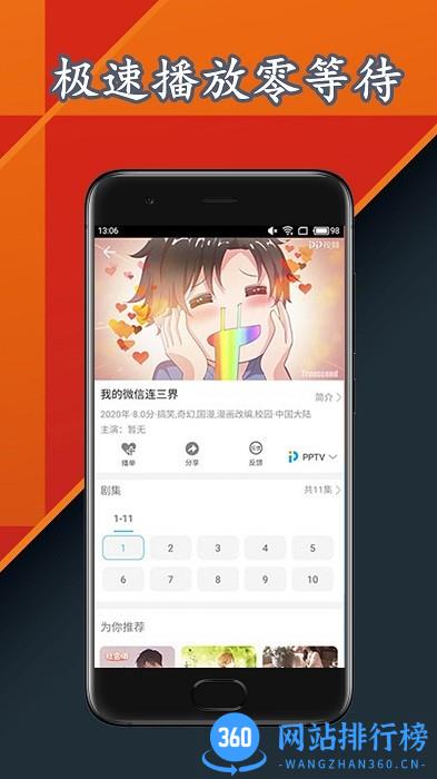 雷达视频播放器软件 v1.0.17 安卓版 2