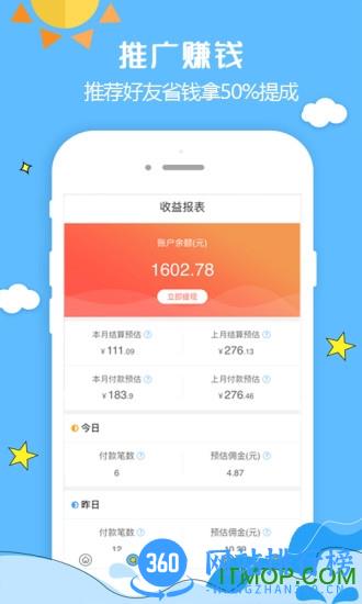芒果联盟 芒果联盟软件