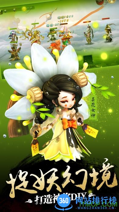师傅有妖气BT版 v1.6.1 安卓公益服版 2