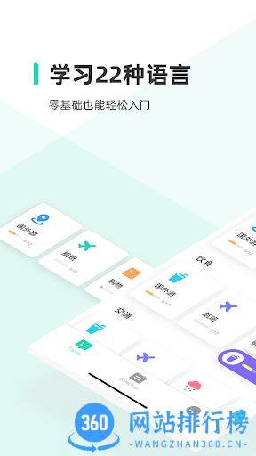 HelloWords背单词学英语 v2.1.5 安卓版 3