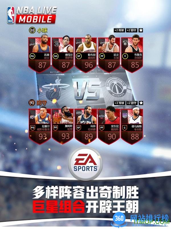 nba live mobile汉化版 v1.2.31 安卓最新移动版 0