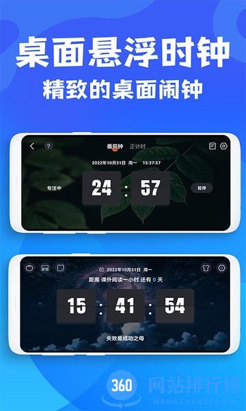 桌面时间软件 桌面时间软件下载