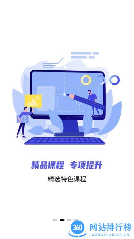 税务师题库通app v1.0.3 安卓版 1