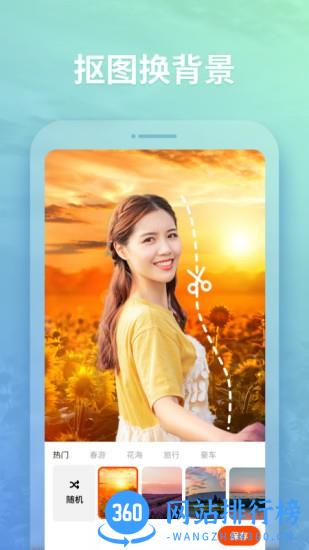秀影图片编辑 v1.3.5.102 安卓版 1