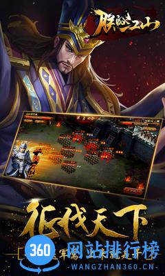 朕的江山手游搜狗版本 v2.10.71 安卓版 1