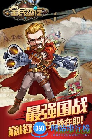 全民蒸汽BT变态版 v1.0.14 安卓公益服版 2