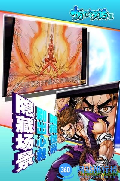 十万个冷笑话2破解版 v1.57.17.36 安卓无限元宝版 1