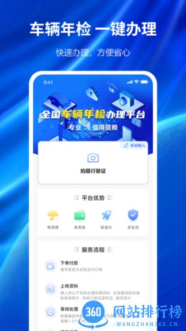 2022车辆年检查询系统 2022车辆年检查询系统下载