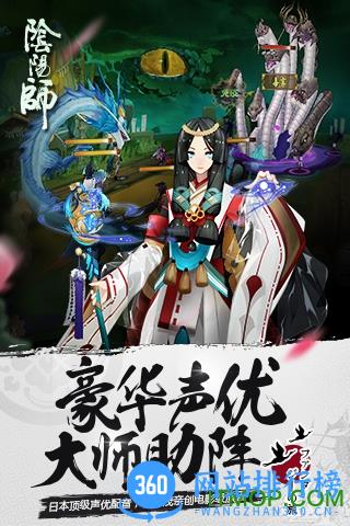 阴阳师uc账号版 v1.0.53  安卓版 2