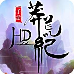 蓝港互动莽荒纪HD