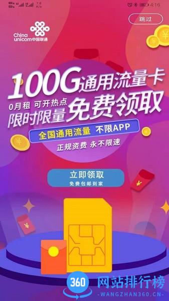 网上营业厅 v1.3.0 安卓版 4