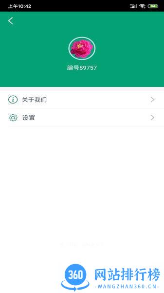 麦扑景点导游 v6.0安卓版 2