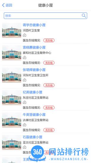 健康邯郸最新版 v1.0.21 安卓版 1
