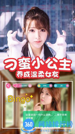恋爱少女游戏内购版 v1.0 安卓无限金币版 0