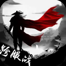 武林豪侠传九游版