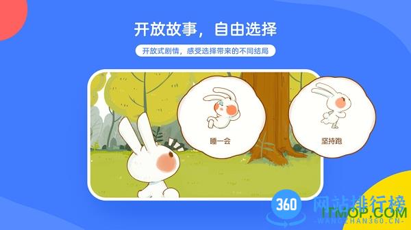 白熊互动绘本 白熊互动<a href=/zt/4411-0.html target=_blank class=infotextkey>绘本app</a>下载
