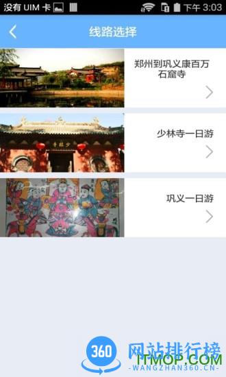 90发现旅行 v2.00.87 安卓版 0