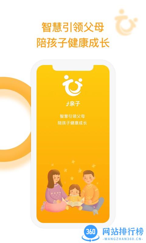 i亲子软件 v2.2.0 安卓版 0