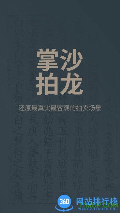 沙龙掌拍app