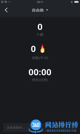 ForceFree app下载