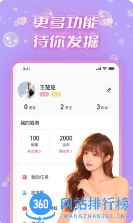 青聊 v1.3.280官方安卓版 0