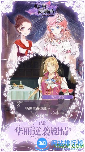 螺旋圆舞曲无限钻石金币版 v3.5 安卓内购修改版 2