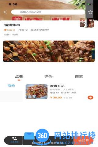 小宝之家app v1.2.31安卓版 1