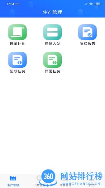 客创智造app v2.3.3 安卓版 0