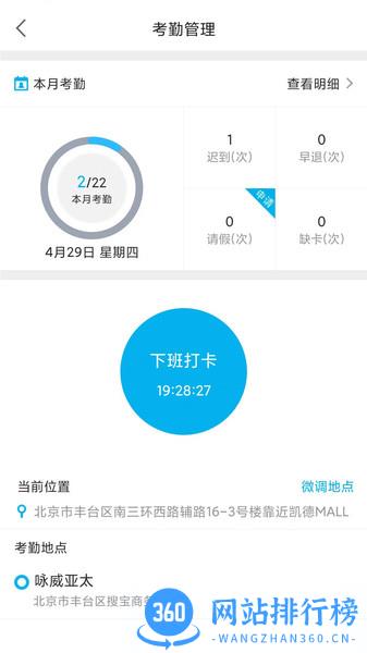 贝比壮体智能端 v3.0.9 安卓版 1
