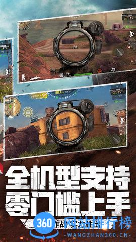 穿越火线荒岛特训 v1.0.24 官网安卓版 3