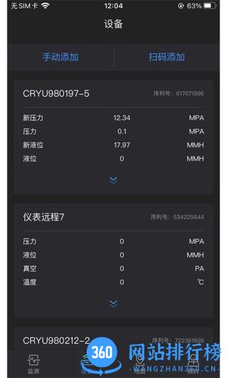 滴远物联app v1.1.0 安卓版 0