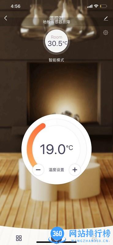 若远智能家居 v1.1.1 安卓版 3