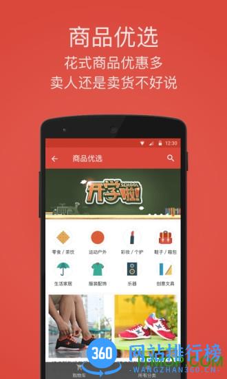 UUStar(优优同学惠) v3.1.4 安卓版 4