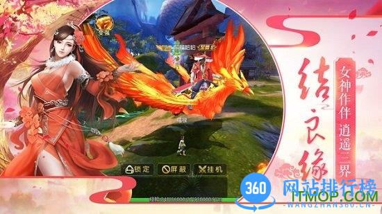 凡人寻仙传游戏 v1.5.0 安卓官方版 0