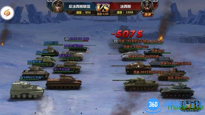 王者坦克满V变态版 v1.0 安卓版 0