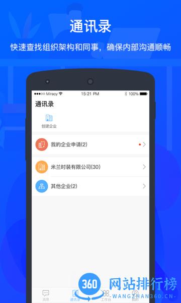 ZKTecoPlus app