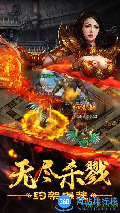 檀城游戏傲视龙城 v1.0.2 安卓版 3