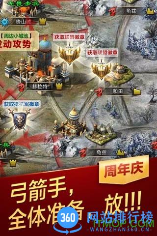 天将雄师内购破解版 v3.6.0 安卓无限金币单机版 3