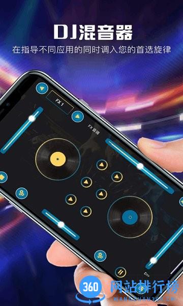 dj打碟混音器 dj打碟混音器下载