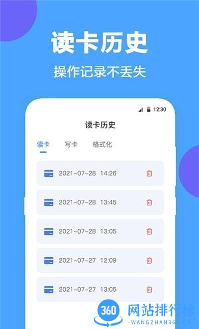 NFC工具专业版 NFC<a href=/zt/1532-0.html target=_blank class=infotextkey>工具app</a>