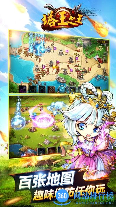 优点游戏平台塔王之王 v1.17.0 安卓版 1