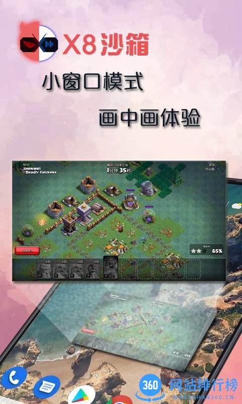 x8沙箱虚拟机 x8沙箱虚拟机app