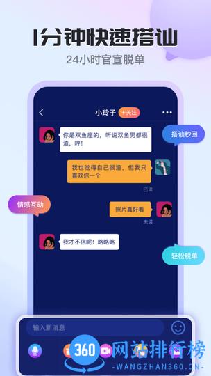 知友语聊app 知友语聊app