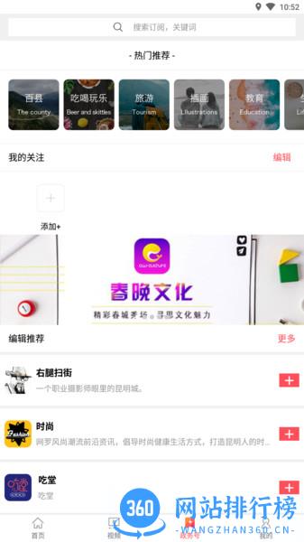 指尖鲁甸 v11.10 安卓版 1