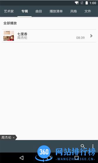 音乐播放器复古版app
