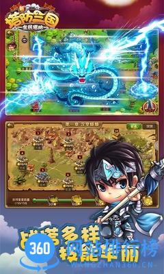 百度新塔防三国全民塔防 v4.2.3 安卓版 1